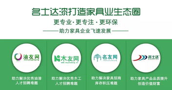 全面進(jìn)入3.0時(shí)代 名士達(dá)漆以信息技術(shù)咨詢服務(wù)打造家具業(yè)生態(tài)圈